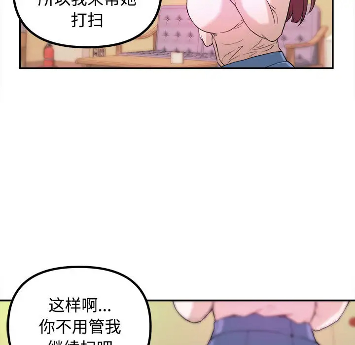 [韩国漫画] 沉重的学分 校园,巨乳大奶,女学生#[131P]-73