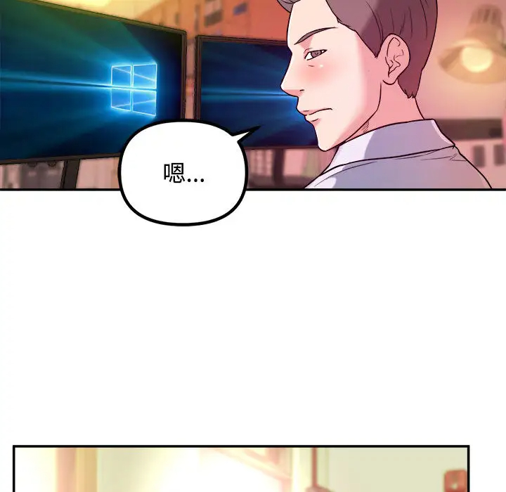 [韩国漫画] 沉重的学分 校园,巨乳大奶,女学生#[131P]-81