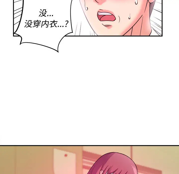 [韩国漫画] 沉重的学分 校园,巨乳大奶,女学生#[131P]-86