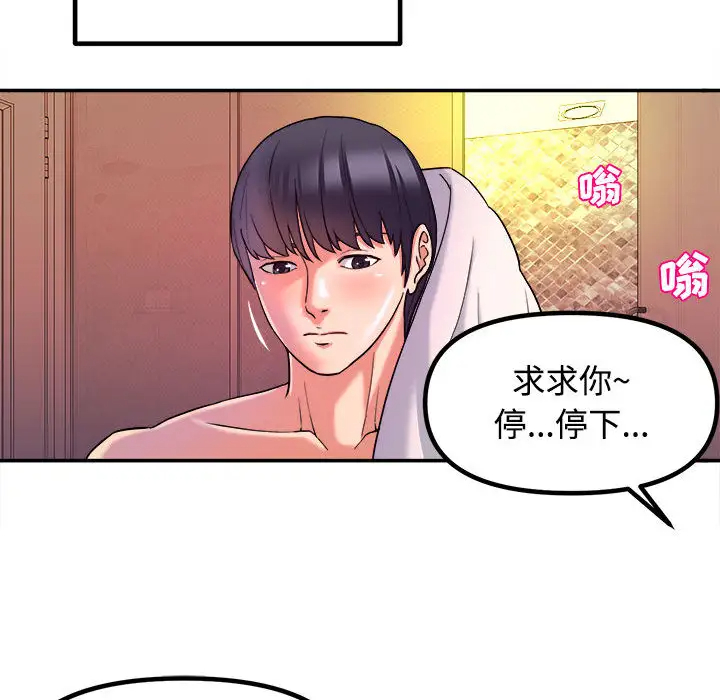 [韩国漫画] 沉重的学分 校园,巨乳大奶,女学生#[131P]-9