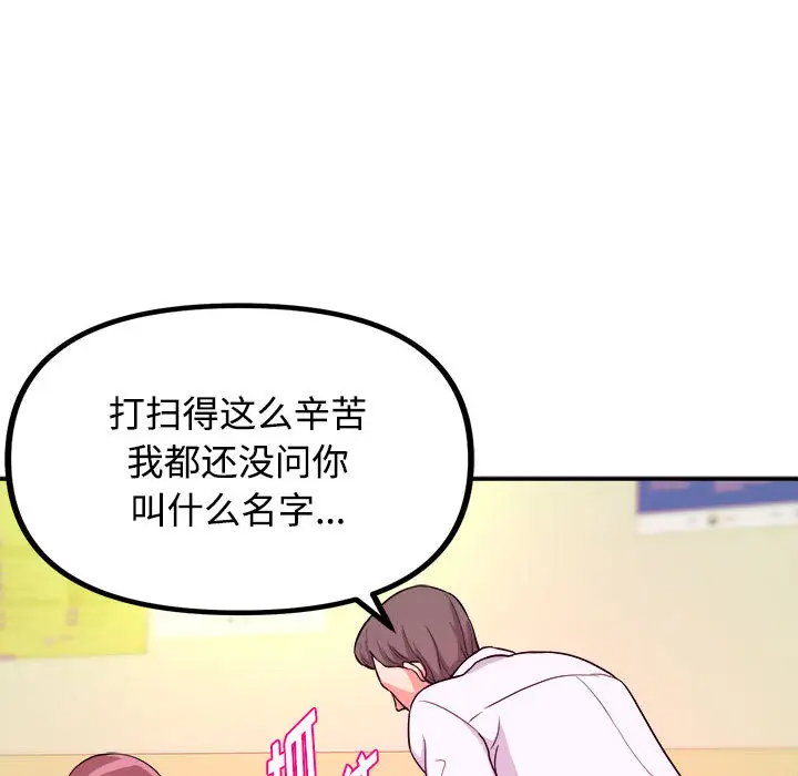 [韩国漫画] 沉重的学分 校园,巨乳大奶,女学生#[131P]-94