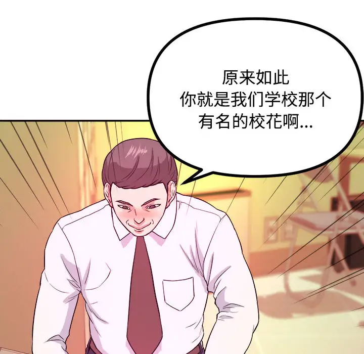 [韩国漫画] 沉重的学分 校园,巨乳大奶,女学生#[131P]-97