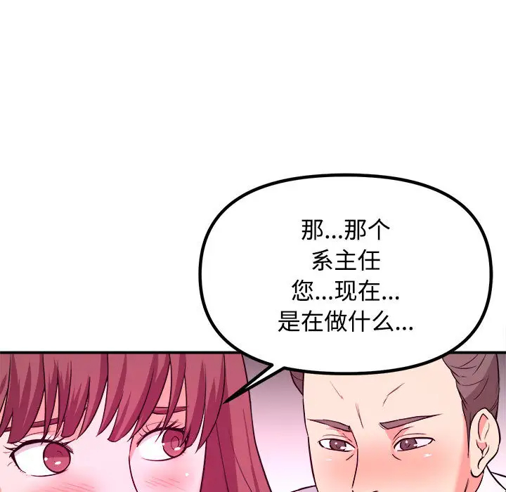 [韩国漫画] 沉重的学分 校园,巨乳大奶,女学生#[131P]-99