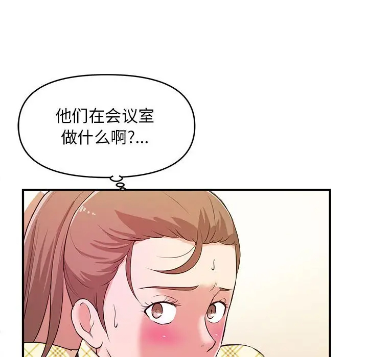 [韩国漫画] 沉重的学分 校园,巨乳大奶,女学生#[113P]-104