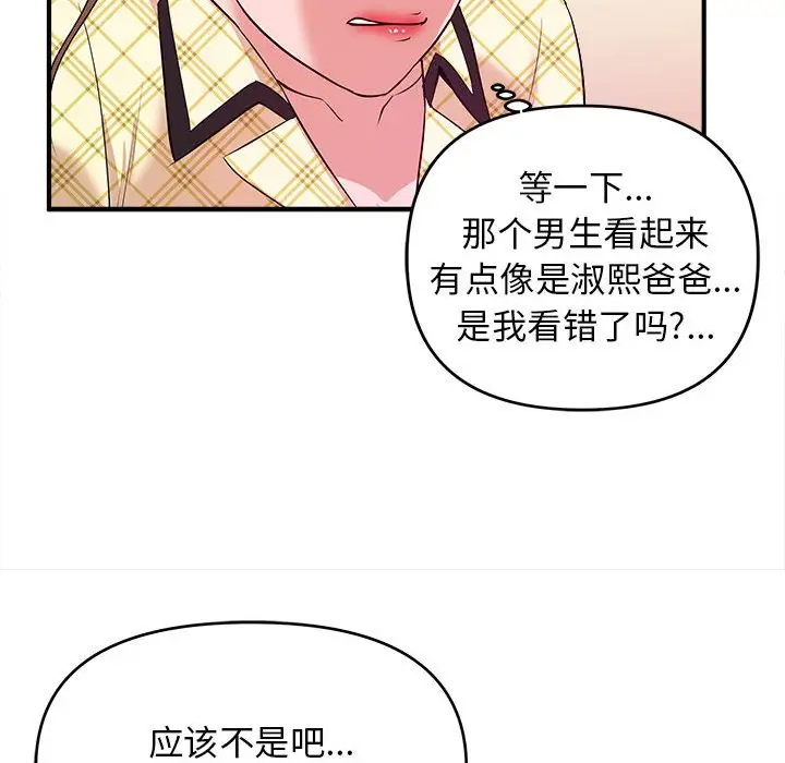 [韩国漫画] 沉重的学分 校园,巨乳大奶,女学生#[113P]-105