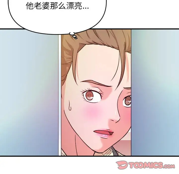 [韩国漫画] 沉重的学分 校园,巨乳大奶,女学生#[113P]-106