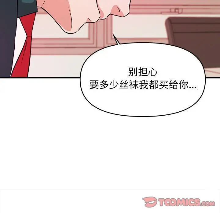 [韩国漫画] 沉重的学分 校园,巨乳大奶,女学生#[113P]-110