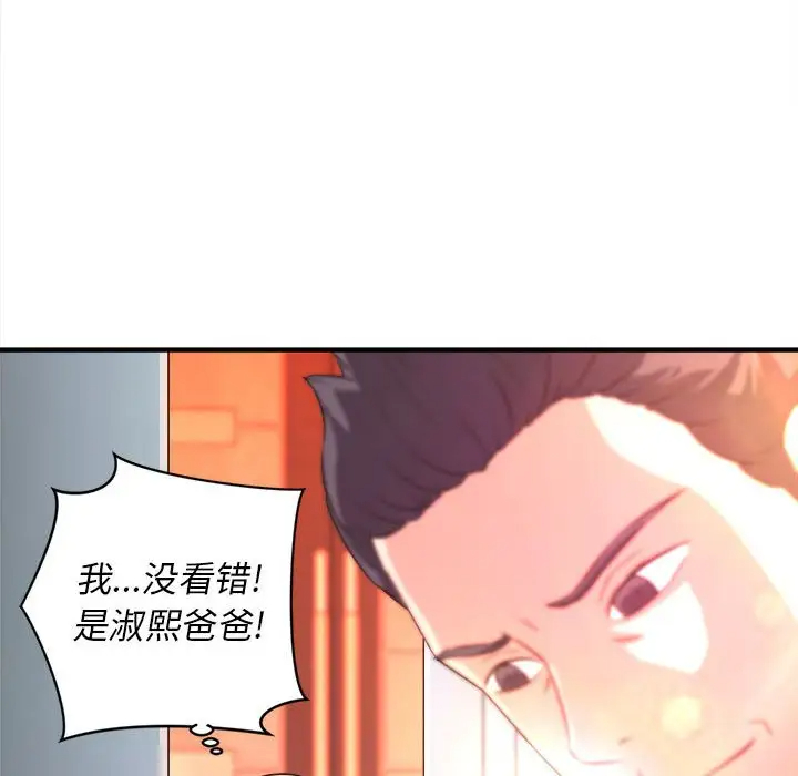 [韩国漫画] 沉重的学分 校园,巨乳大奶,女学生#[113P]-111