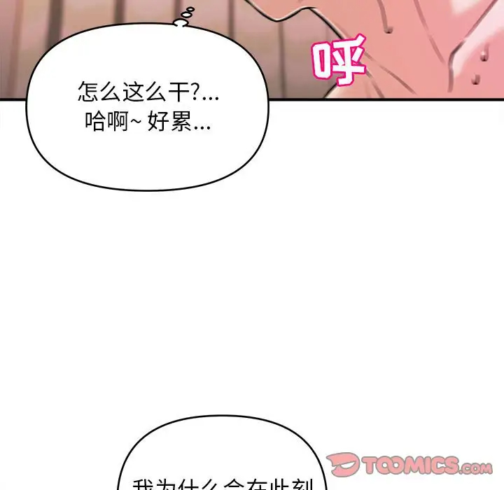 [韩国漫画] 沉重的学分 校园,巨乳大奶,女学生#[113P]-22
