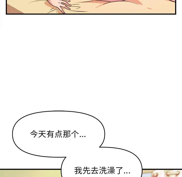[韩国漫画] 沉重的学分 校园,巨乳大奶,女学生#[113P]-29