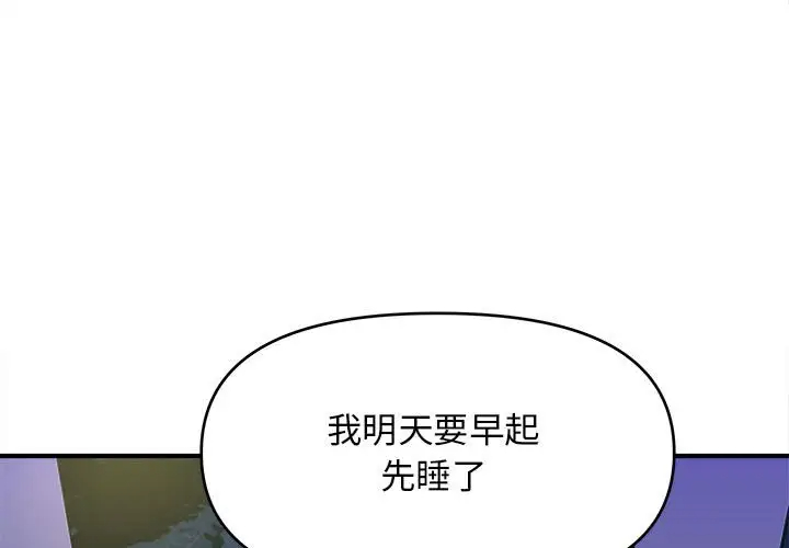 [韩国漫画] 沉重的学分 校园,巨乳大奶,女学生#[113P]-3