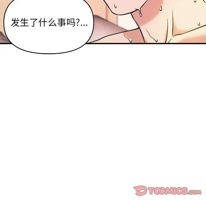 [韩国漫画] 沉重的学分 校园,巨乳大奶,女学生#[113P]-34