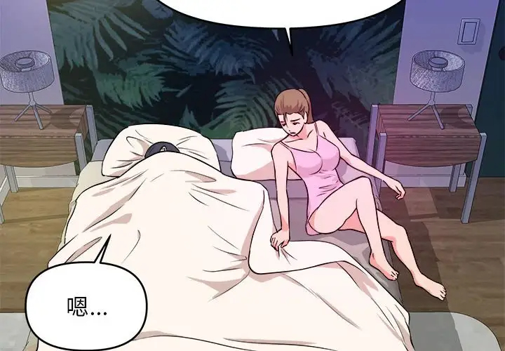 [韩国漫画] 沉重的学分 校园,巨乳大奶,女学生#[113P]-4