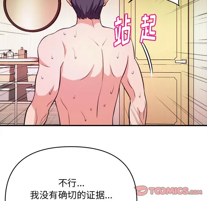 [韩国漫画] 沉重的学分 校园,巨乳大奶,女学生#[113P]-42