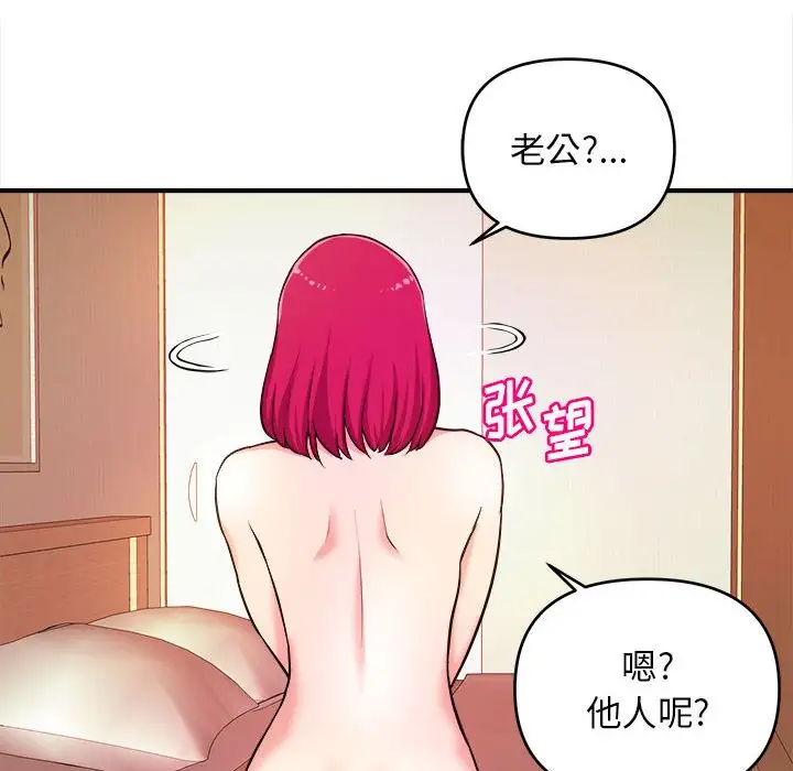 [韩国漫画] 沉重的学分 校园,巨乳大奶,女学生#[113P]-47