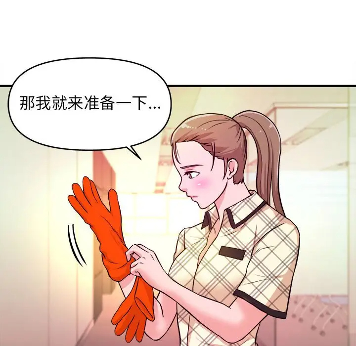 [韩国漫画] 沉重的学分 校园,巨乳大奶,女学生#[113P]-57