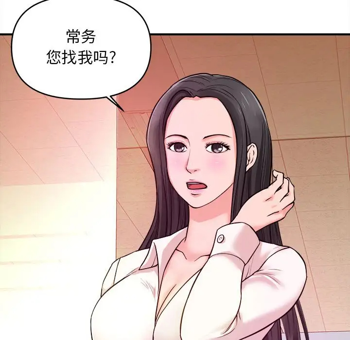 [韩国漫画] 沉重的学分 校园,巨乳大奶,女学生#[113P]-59