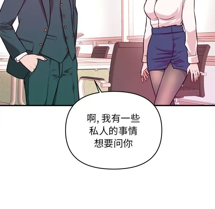[韩国漫画] 沉重的学分 校园,巨乳大奶,女学生#[113P]-65