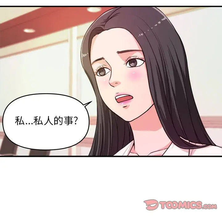 [韩国漫画] 沉重的学分 校园,巨乳大奶,女学生#[113P]-66