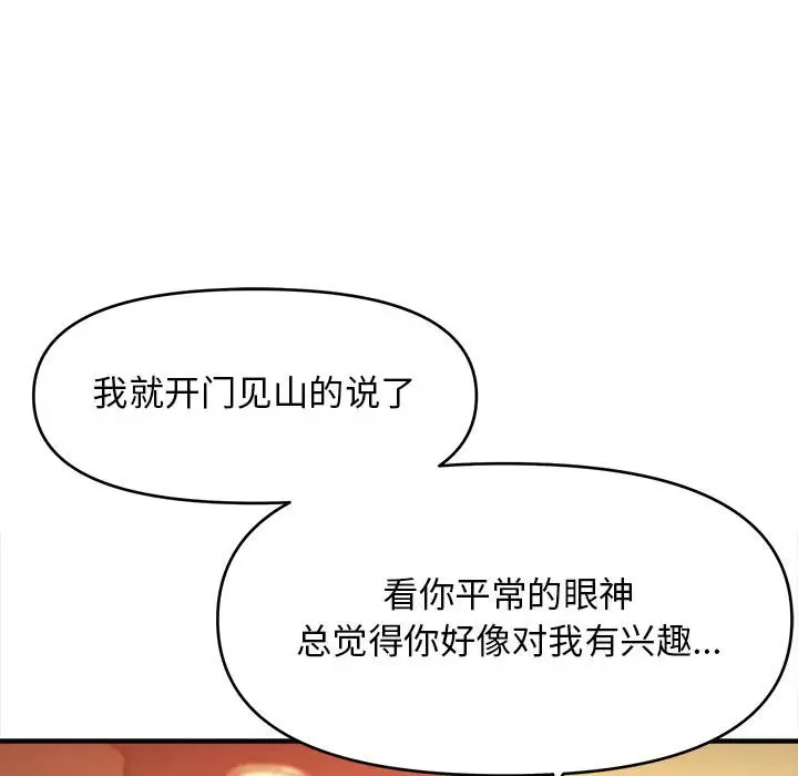 [韩国漫画] 沉重的学分 校园,巨乳大奶,女学生#[113P]-67