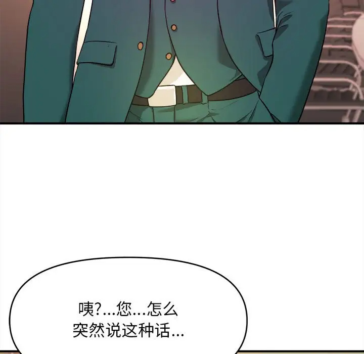 [韩国漫画] 沉重的学分 校园,巨乳大奶,女学生#[113P]-69