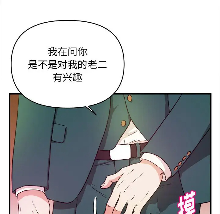 [韩国漫画] 沉重的学分 校园,巨乳大奶,女学生#[113P]-71