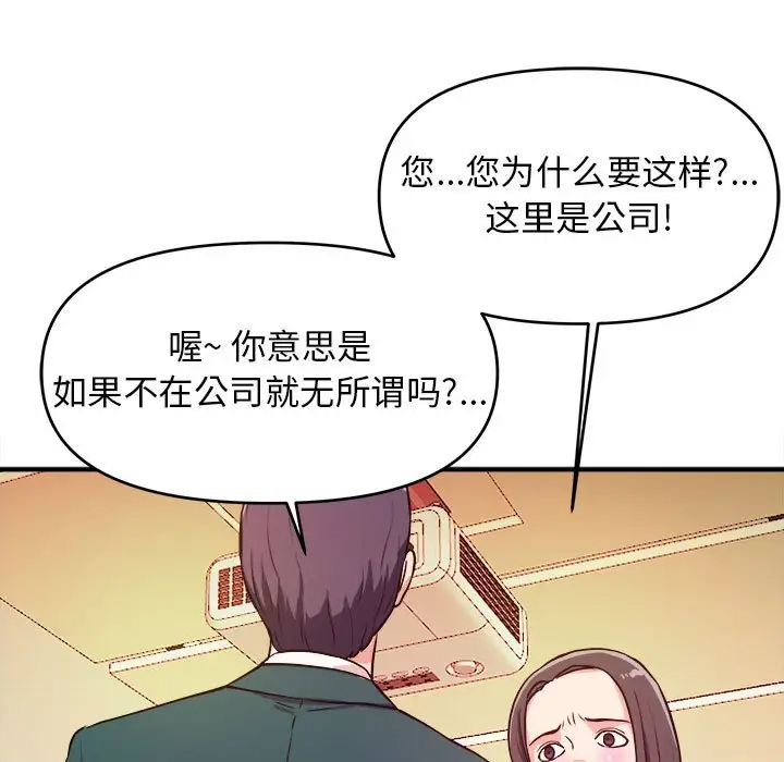 [韩国漫画] 沉重的学分 校园,巨乳大奶,女学生#[113P]-73