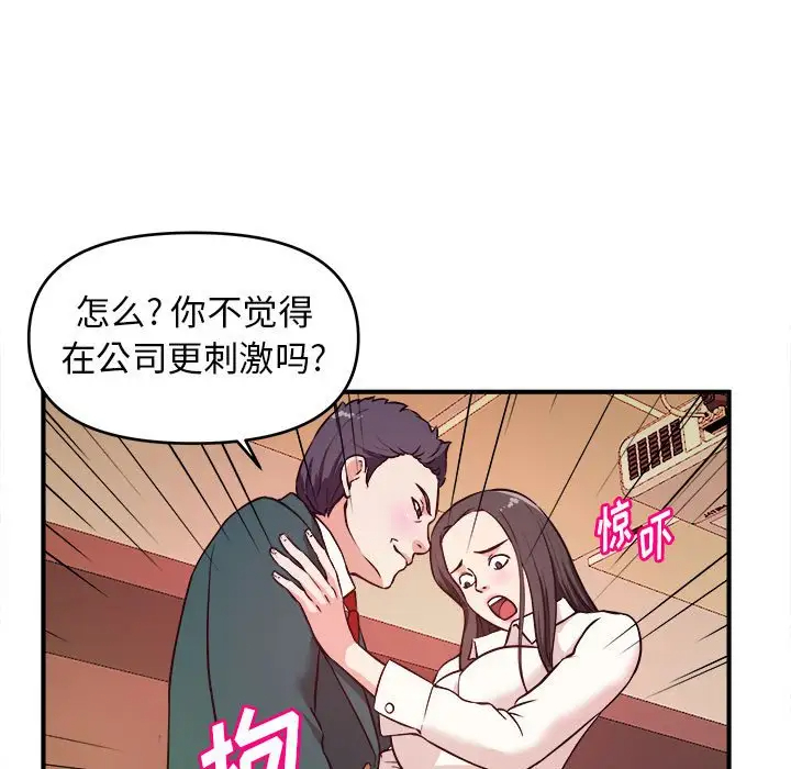 [韩国漫画] 沉重的学分 校园,巨乳大奶,女学生#[113P]-75