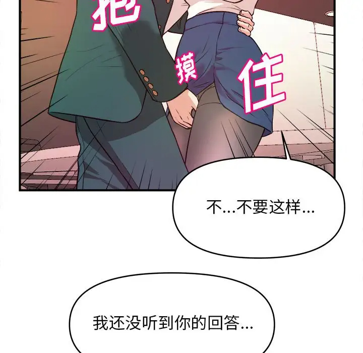 [韩国漫画] 沉重的学分 校园,巨乳大奶,女学生#[113P]-76