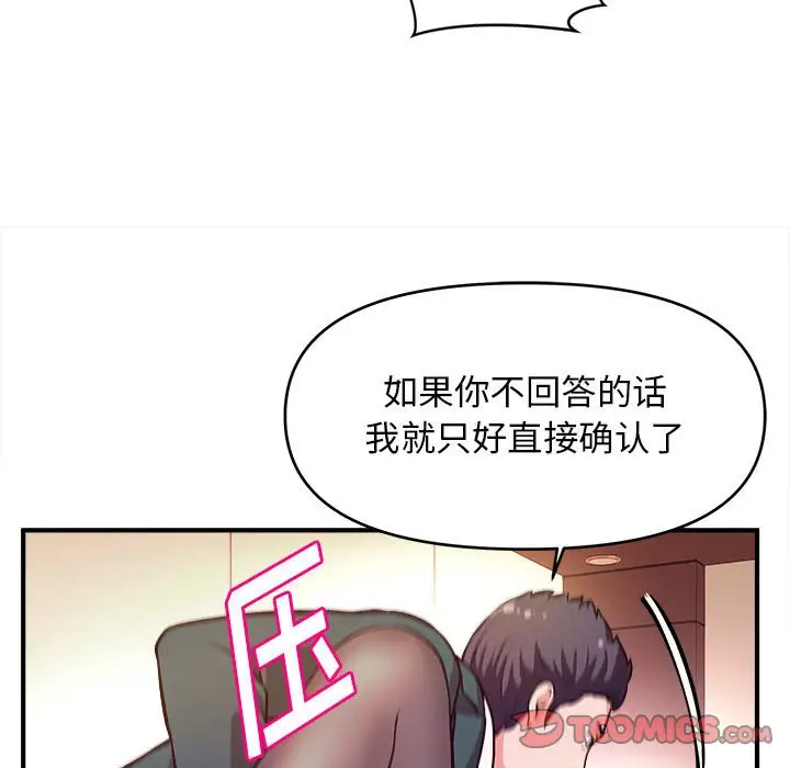 [韩国漫画] 沉重的学分 校园,巨乳大奶,女学生#[113P]-78