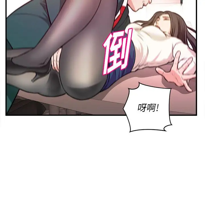 [韩国漫画] 沉重的学分 校园,巨乳大奶,女学生#[113P]-79