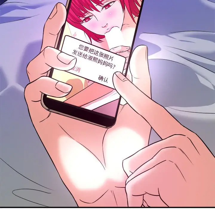 [韩国漫画] 沉重的学分 校园,巨乳大奶,女学生#[113P]-8