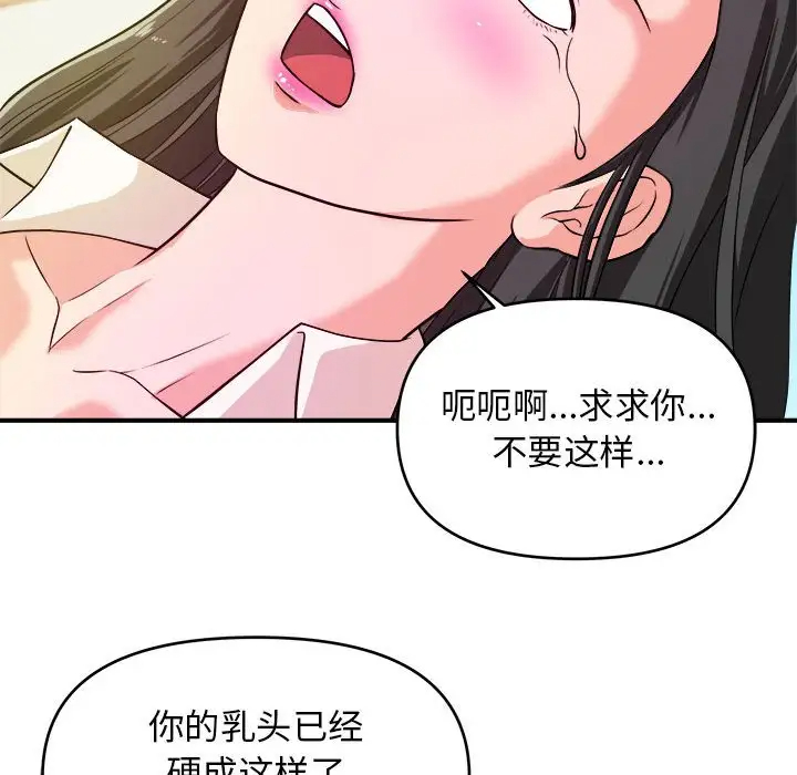 [韩国漫画] 沉重的学分 校园,巨乳大奶,女学生#[113P]-84