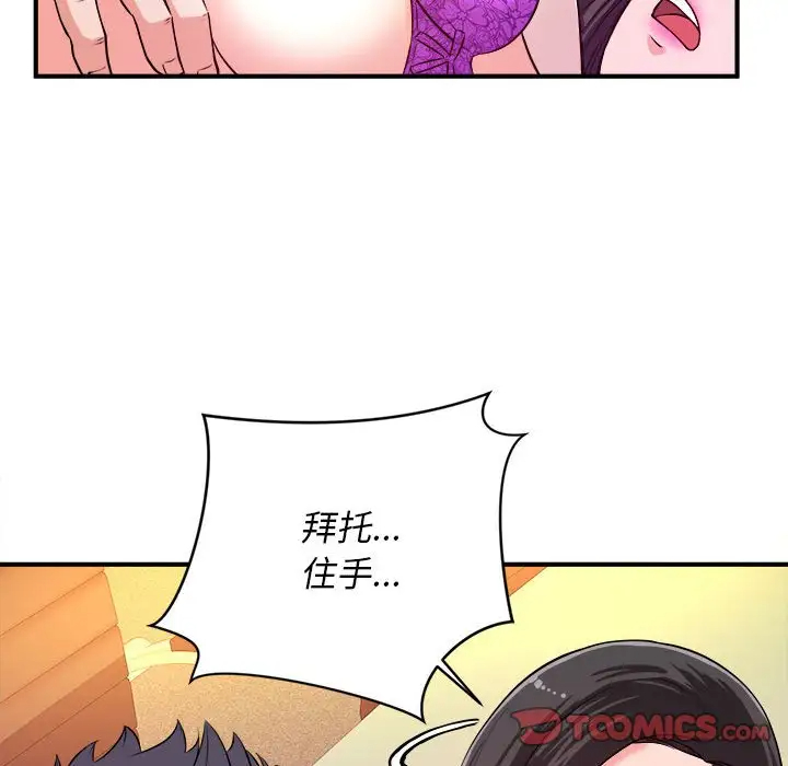 [韩国漫画] 沉重的学分 校园,巨乳大奶,女学生#[113P]-86