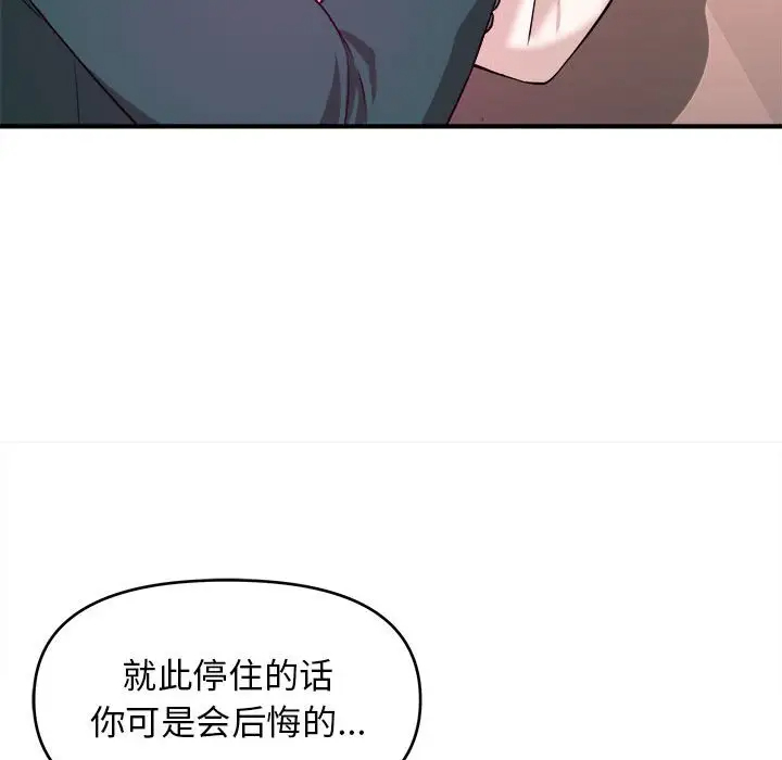 [韩国漫画] 沉重的学分 校园,巨乳大奶,女学生#[113P]-88