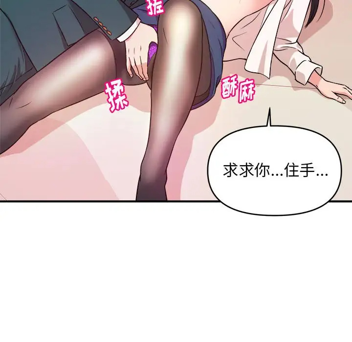 [韩国漫画] 沉重的学分 校园,巨乳大奶,女学生#[113P]-95