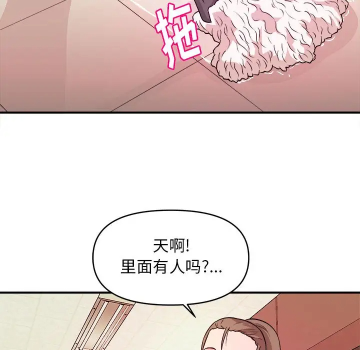 [韩国漫画] 沉重的学分 校园,巨乳大奶,女学生#[113P]-97