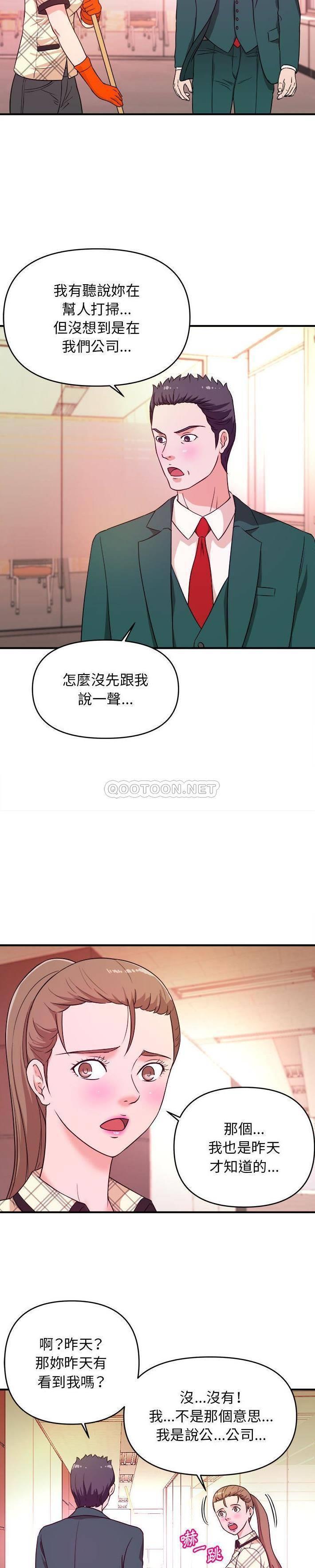 [韩国漫画] 沉重的学分 校园,巨乳大奶,女学生#[21P]-10