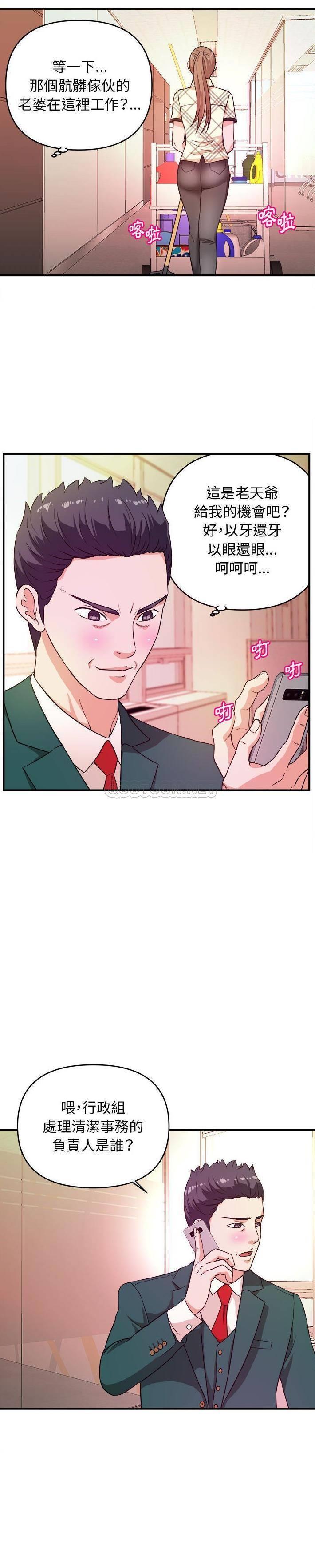 [韩国漫画] 沉重的学分 校园,巨乳大奶,女学生#[21P]-12