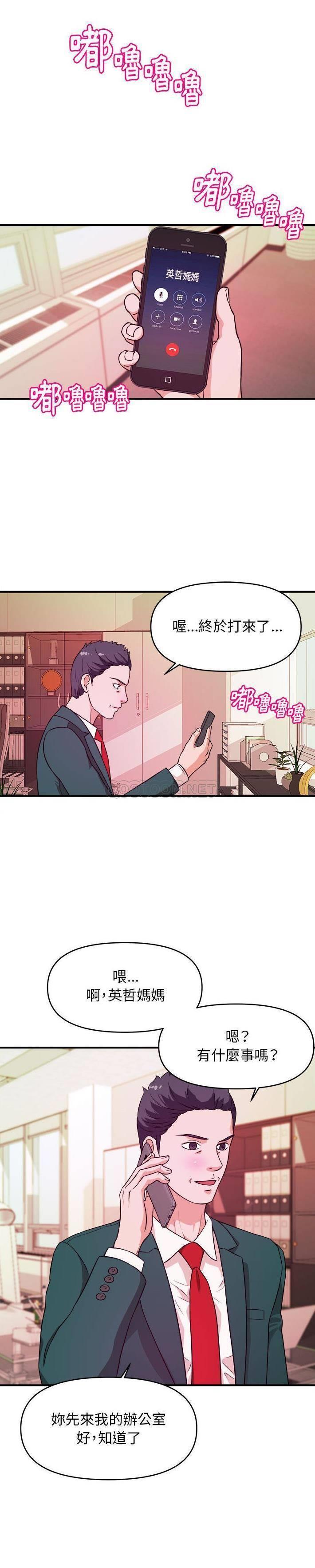 [韩国漫画] 沉重的学分 校园,巨乳大奶,女学生#[21P]-14