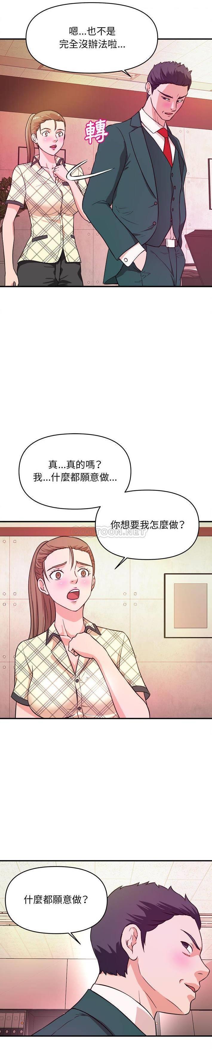 [韩国漫画] 沉重的学分 校园,巨乳大奶,女学生#[21P]-19