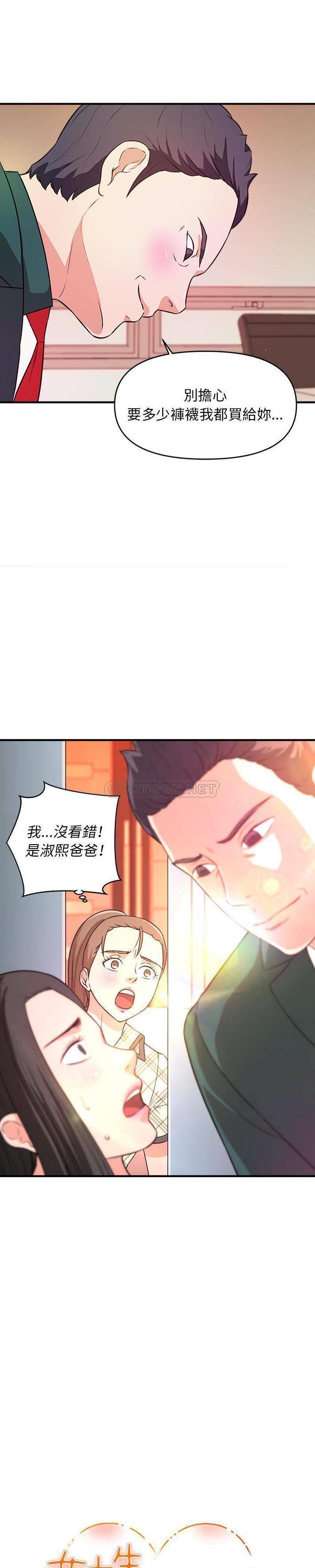 [韩国漫画] 沉重的学分 校园,巨乳大奶,女学生#[21P]-2