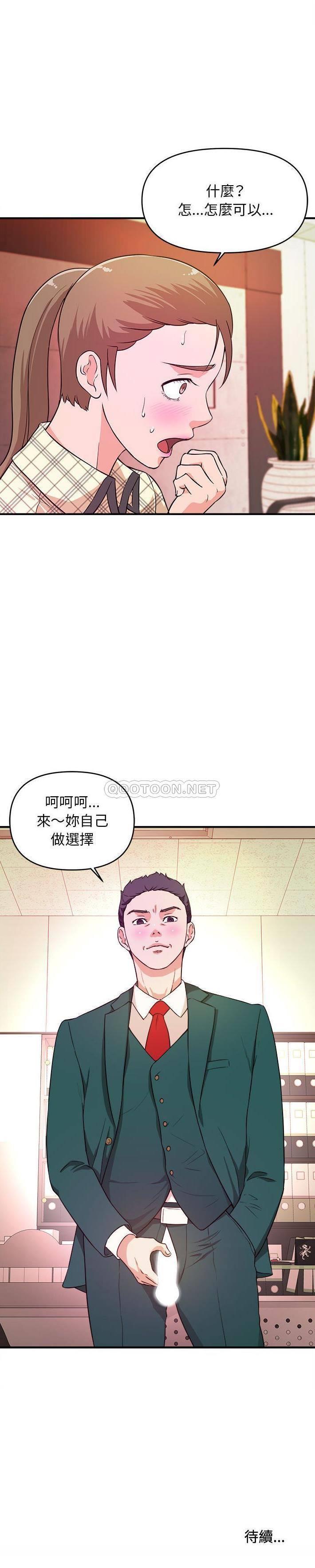 [韩国漫画] 沉重的学分 校园,巨乳大奶,女学生#[21P]-21