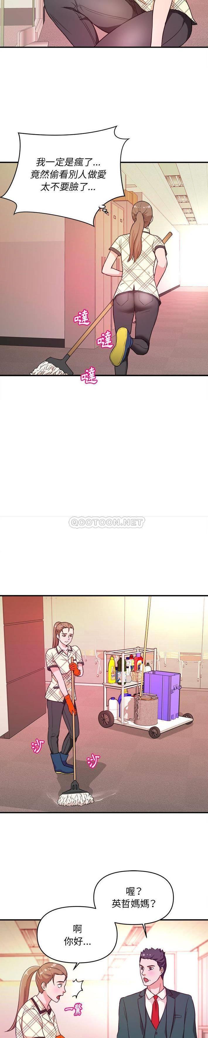 [韩国漫画] 沉重的学分 校园,巨乳大奶,女学生#[21P]-9