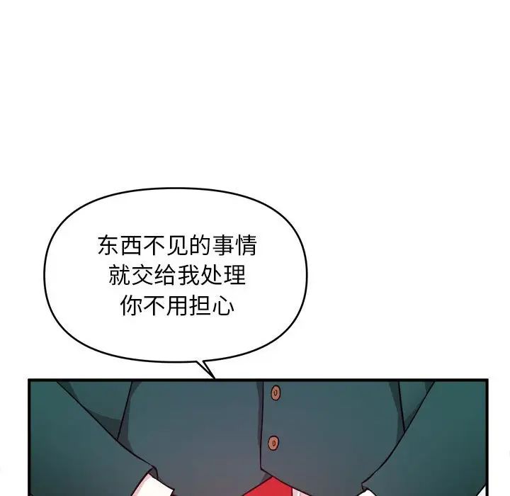 [韩国漫画] 沉重的学分 校园,巨乳大奶,女学生#[106P]-105