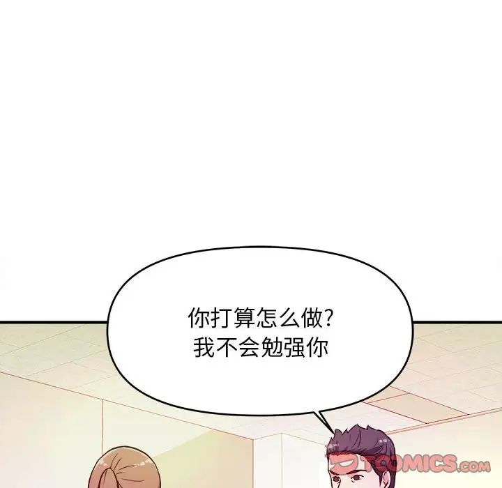 [韩国漫画] 沉重的学分 校园,巨乳大奶,女学生#[106P]-14