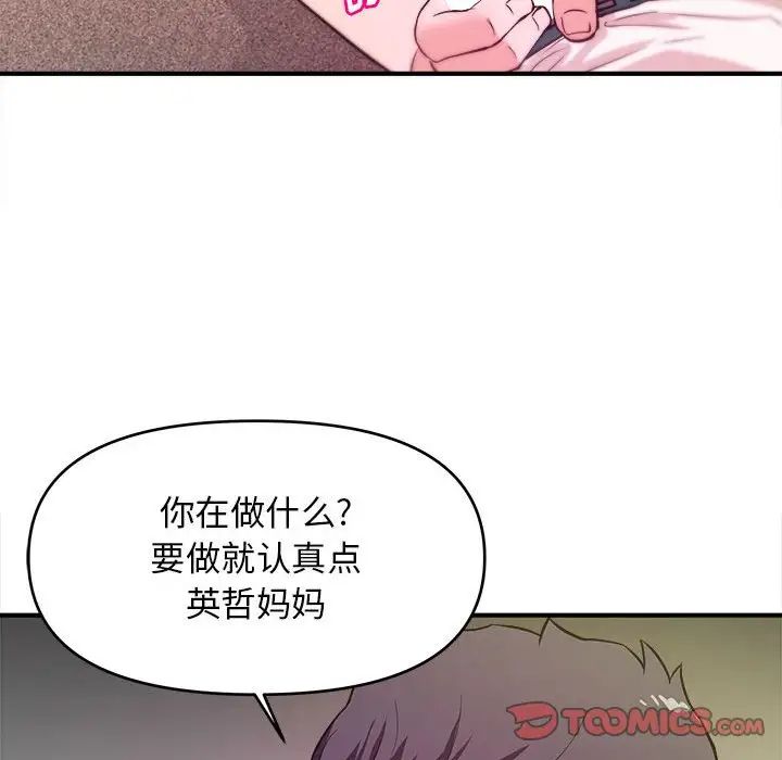 [韩国漫画] 沉重的学分 校园,巨乳大奶,女学生#[106P]-26