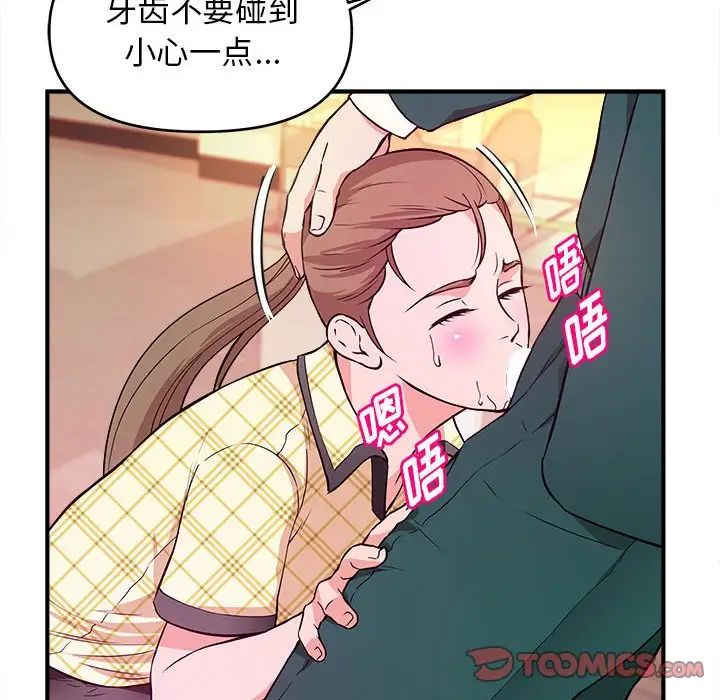 [韩国漫画] 沉重的学分 校园,巨乳大奶,女学生#[106P]-30
