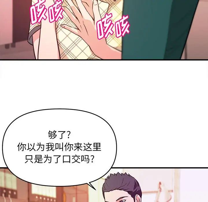 [韩国漫画] 沉重的学分 校园,巨乳大奶,女学生#[106P]-36