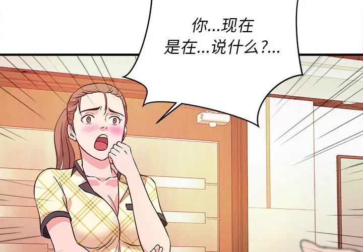 [韩国漫画] 沉重的学分 校园,巨乳大奶,女学生#[106P]-4
